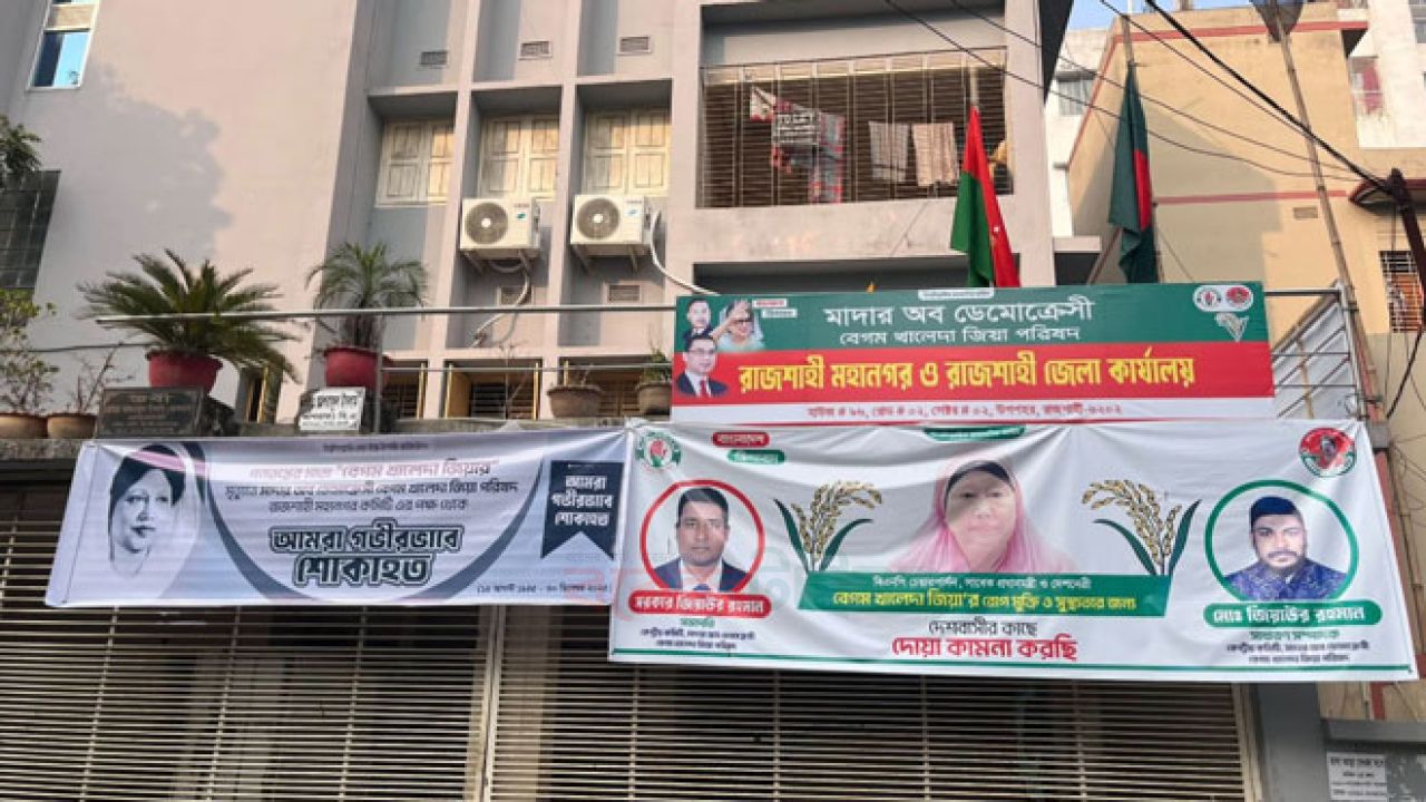 রাজশাহীতে ‘খালেদা জিয়া পরিষদ’ নামে বাড়ি দখলের চেষ্টা