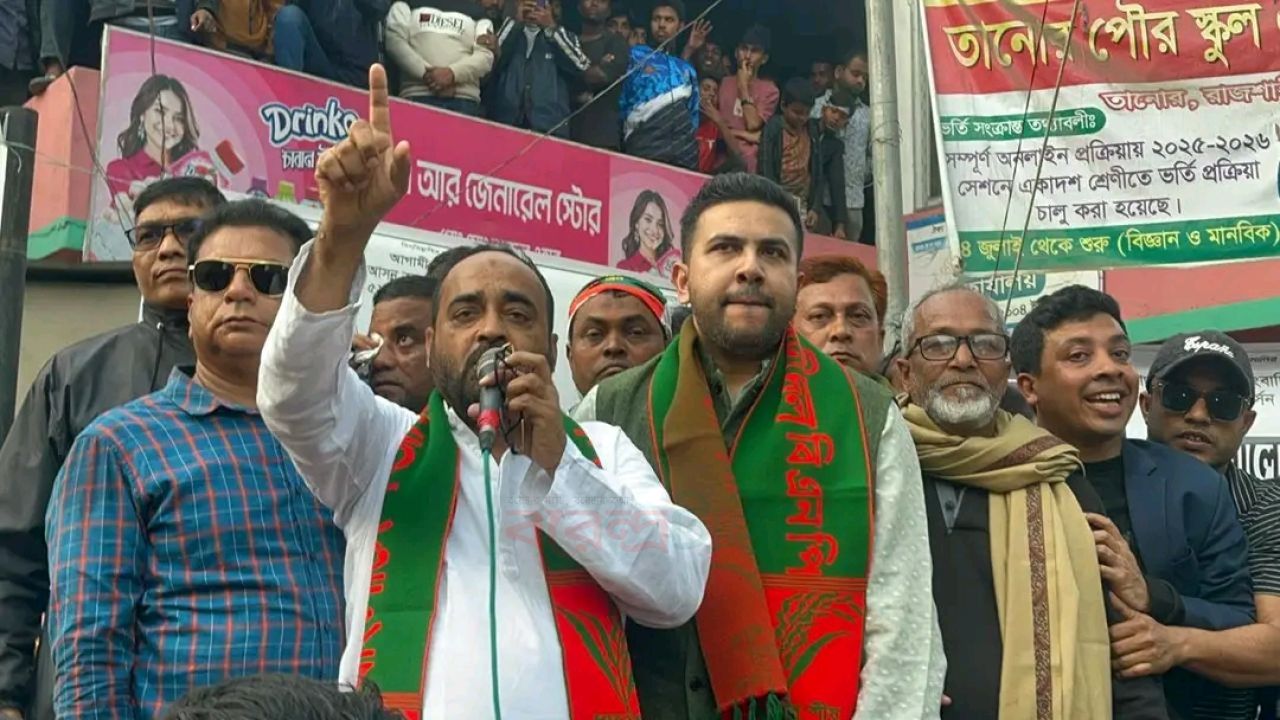 তানোরে রাজশাহী–১ আসনে বিএনপির উদ্যোগে গণমিছিল ও পথসভা