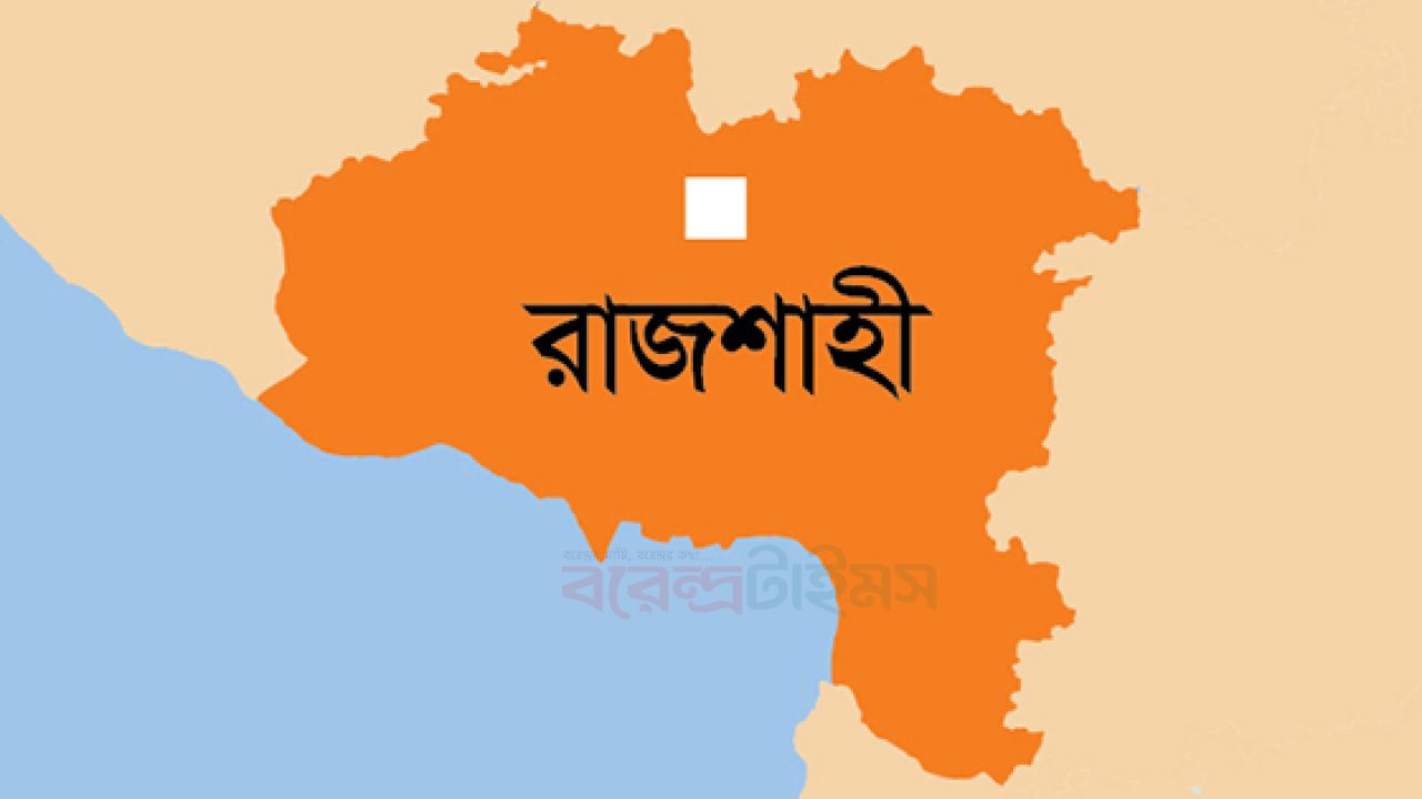 তরুণ ও আদিবাসী ভোটাররাই নির্ধারণ করবে রাজশাহী-১ আসনের জয়–পরাজয়