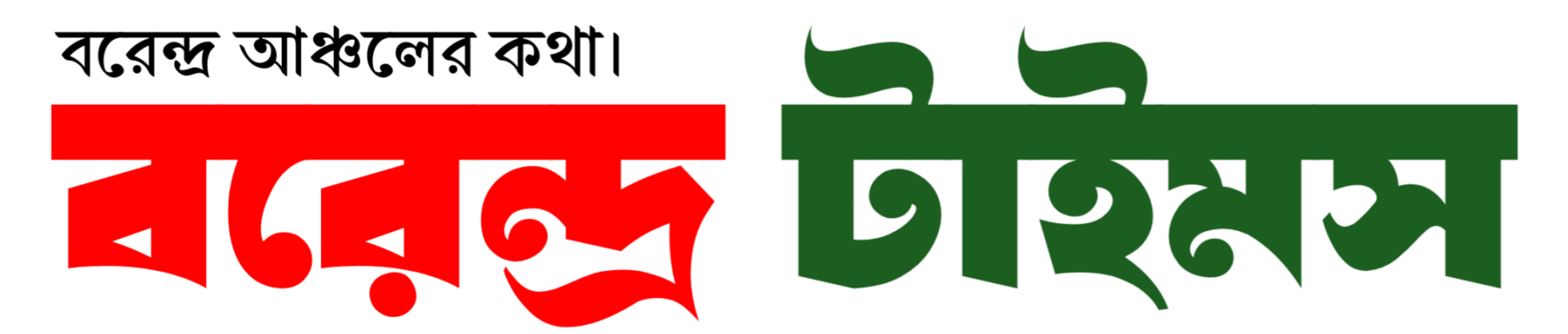 varendratimes